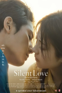 Silent Love (2024)
