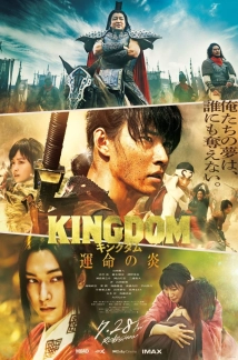 Kingdom 3 (2019)