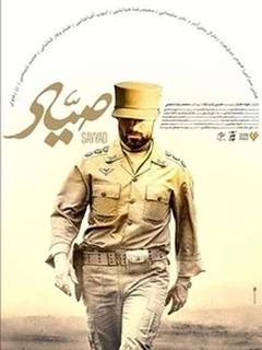 Sayyad (2025)