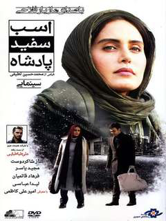 Asbe Sefide Padeshah (2015)