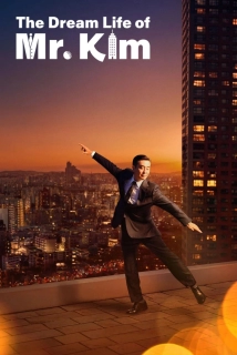 The Dream Life of Mr Kim (2025)