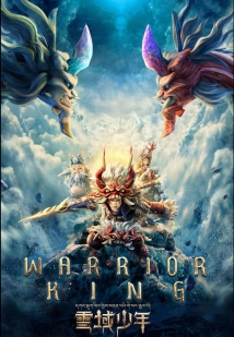 Warrior King (2023)