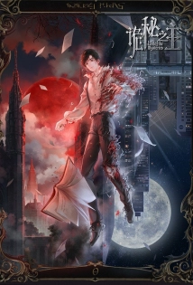 Lord of Mysteries (Guimi Zhi Zhu) (2025)