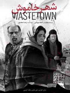 Shahre Khamoosh (2023)