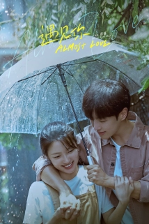 Almost Love (2022)