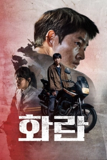Hopeless (2023)
