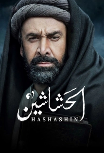 The Assassins (2023)