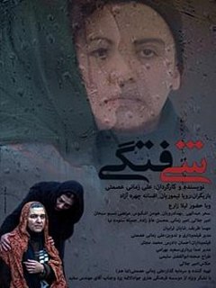 Shiftegi (2013)