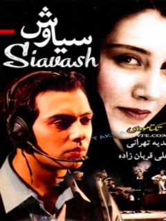 Siavash (1999)