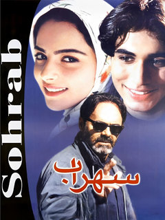 Sohrab (1999)