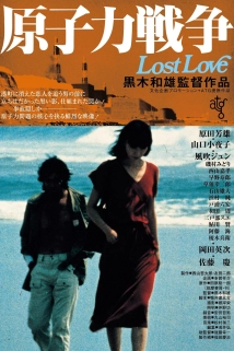 Lost Love (2022)
