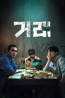 The Deal (2025)