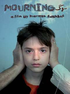 سوگ (2011)