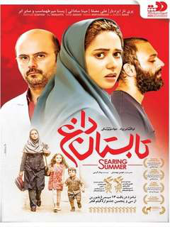 Tabestane Dagh (2017)
