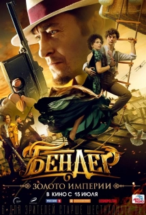 Bender: Gold of the Empire (2021)