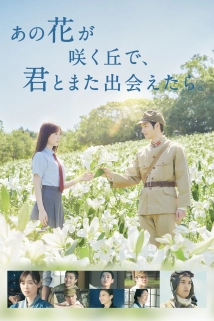 Till We Meet Again on the Lily Hil (2023)