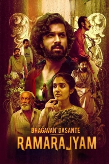 Bhagavan Dasante Ramrajyam (2023)