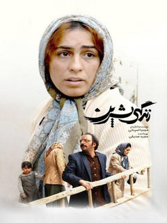 Zendegi Shirin