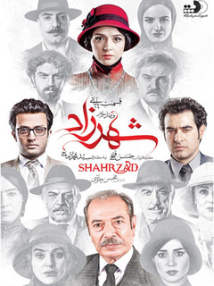 Shahrzad (2015) series poster — Hassan Fathi