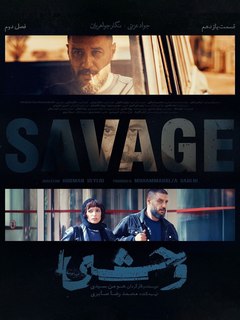 Vahshi (2025) Iranian crime thriller poster — Javad Ezzati, on K-Time