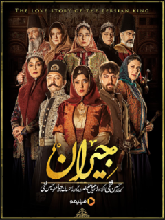 Jeyran (2022) series poster — Hassan Fathi