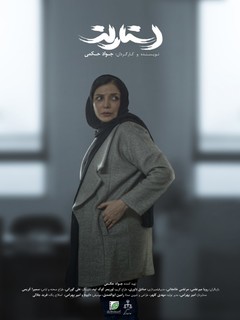 ستاره