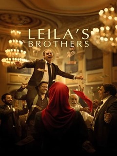 Leila's Brothers (2022) poster — Saeed Roustaee