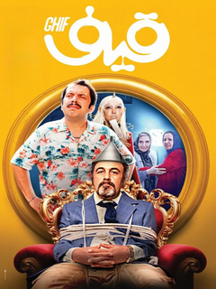 Ghif_poster