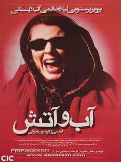 Abo Atash