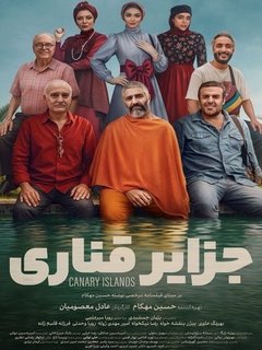 Jazayere Ghanari