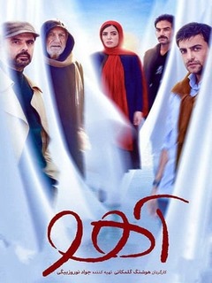 او